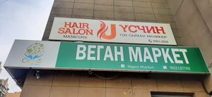  at Vegan Market in Ulaanbaatar