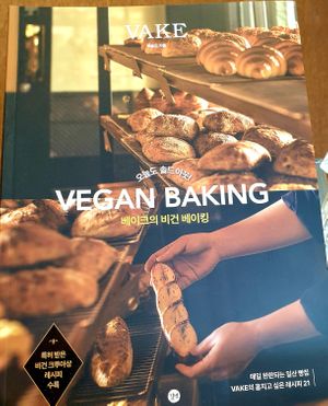 owners cook book at Vake 베이크 in Gyeonggi Do