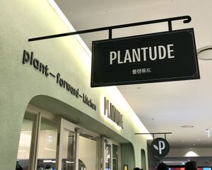   at Plantude 플랜튜드 in Seoul