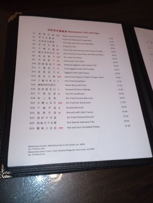  at Masterpiece in Duluth