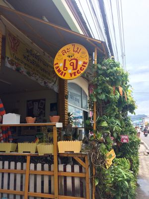 lamai veggie at Lamai Veggie in Koh Samui