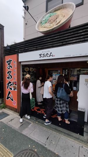 Exterior at Marutan Ramenまるたん - Nanokawa in Fukuoka