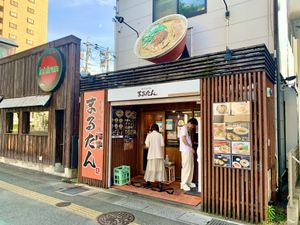   at Marutan Ramenまるたん - Nanokawa in Fukuoka
