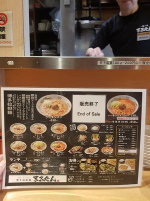  at Marutan Ramenまるたん - Nanokawa in Fukuoka