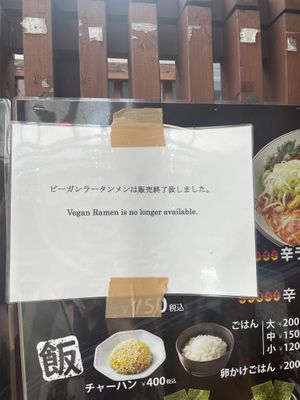 They will still make it if you ask but no longer have soy meat  at Marutan Ramenまるたん - Nanokawa in Fukuoka