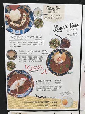 Main lunch vegan option. at Museum Cafe - Okinawa Prefectural Museum in Naha