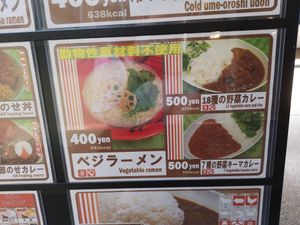 The plant based menu :) at Garden Kitchen in Fukuoka