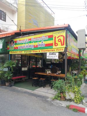 Outside seating area at Pa Yod Shan Vegetarian Cafe in Chiang Mai
