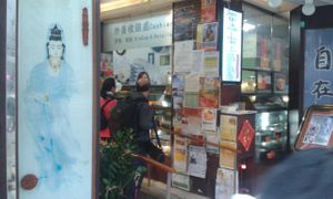 1 at Natural and Healthy Vegetarian Cuisine in Kowloon