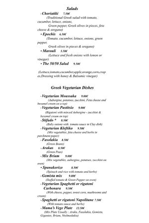   at The 50 / 50 Tavern in Corfu