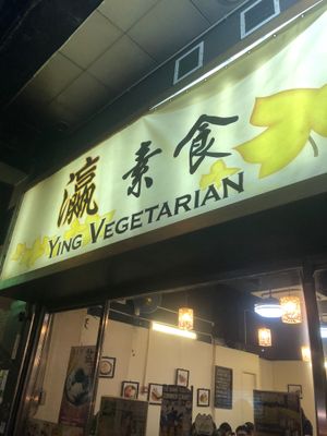 Signboard at Ying Vegetarian in Kowloon