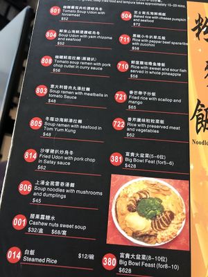 Menu at Ying Vegetarian in Kowloon