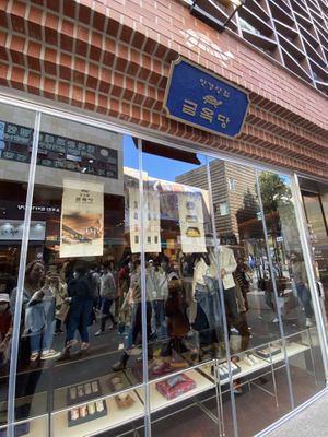 Storefront   at Guemokdang - Insadong 금옥당 in Seoul