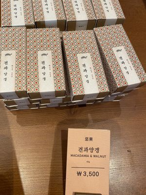 I took pics of the English so I’d remember which was which!  at Guemokdang - Insadong 금옥당 in Seoul