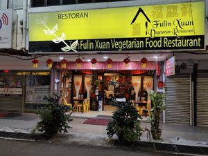 Street View at Fulin Xuan Vegetarian 福临轩 in Johor Bahru