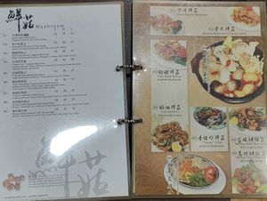 Mushroom items at Fulin Xuan Vegetarian 福临轩 in Johor Bahru