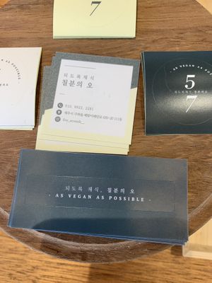   at Five Seventh - 칠분의 오  in Jeju