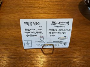 Dog food option and special drink at Five Seventh - 칠분의 오  in Jeju