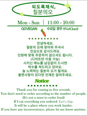   at Five Seventh - 칠분의 오  in Jeju