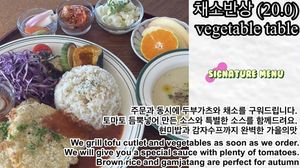   at Five Seventh - 칠분의 오  in Jeju