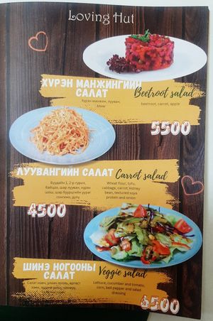 The menu at Loving Hut - Tsagaan Khaalga in Ulaanbaatar