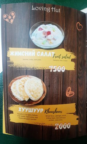 The menu at Loving Hut - Tsagaan Khaalga in Ulaanbaatar