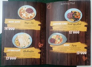 The menu at Loving Hut - Tsagaan Khaalga in Ulaanbaatar