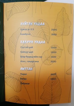 The menu at Loving Hut - Tsagaan Khaalga in Ulaanbaatar