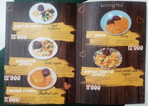 The menu at Loving Hut - Tsagaan Khaalga in Ulaanbaatar