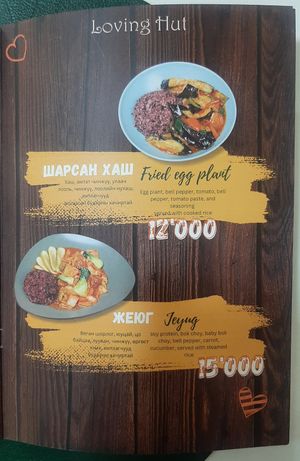 The menu at Loving Hut - Tsagaan Khaalga in Ulaanbaatar