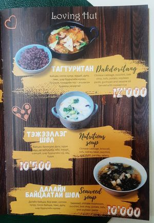 The menu at Loving Hut - Tsagaan Khaalga in Ulaanbaatar