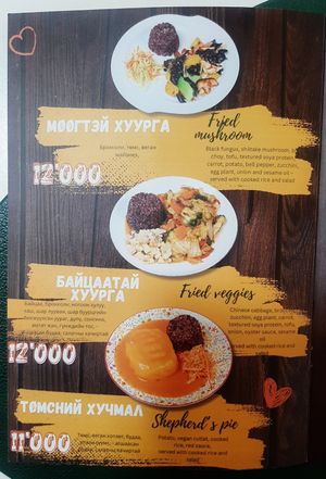 The menu at Loving Hut - Tsagaan Khaalga in Ulaanbaatar