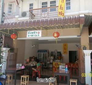  at Kingliew in Phuket