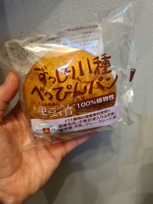 Super yummy black bean bread at Weller in Tokyo