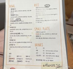 menu   at Le Vegiwang - 르베지왕 in Seoul