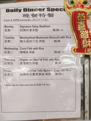  at Bishan Vegetarian 碧山素食 in Central Singapore