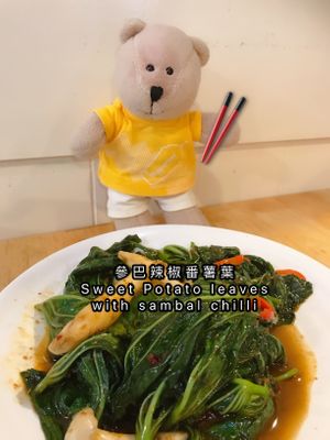 Sweet potato leaves with sambal chilli  at Zi Zai Vegetarian 自在齋 - Yishun in North Singapore