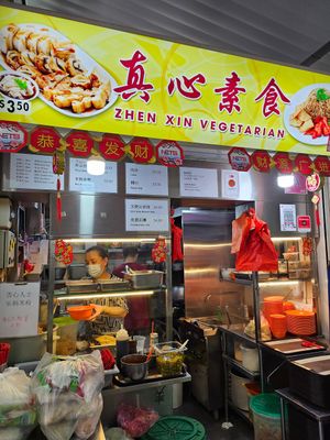 Stall front ~2/3/24 at Zhen Xin Vegetarian 真心素食 in Northeast Singapore