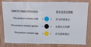 Label for Vegan Information at Ching Sum Zai - 清心齋 - Lai Chi Kok in Kowloon