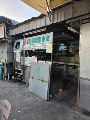 Close 1-5 May 2024. Didn't get to try at Hock Siew Chai Vegetarian - 福寿斋 in Penang