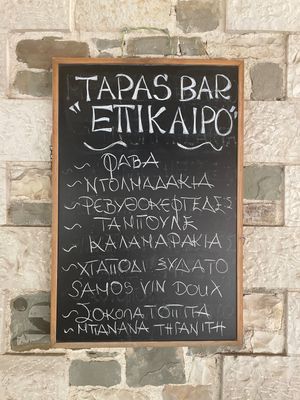   at EPIKERO in Ioannina