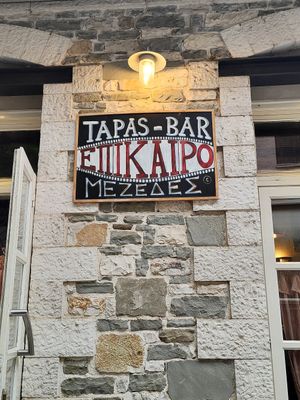  at EPIKERO in Ioannina