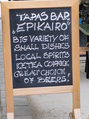  at EPIKERO in Ioannina