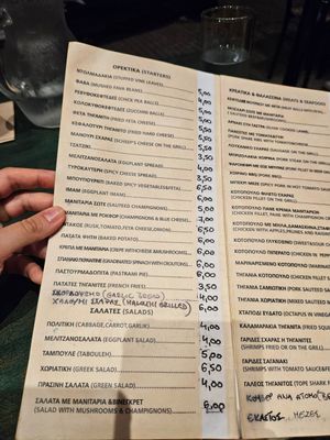  at EPIKERO in Ioannina