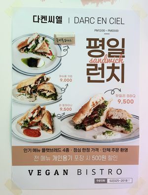 lunch menu at Darc-en-Ciel in Seoul