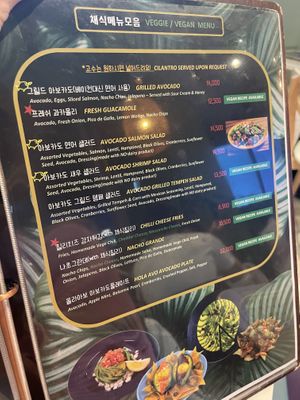 Vegan menu   at Hola Avo - I'Park Mall in Seoul