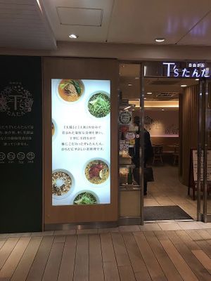   at T's Tantan - Tokyo JR Station in Tokyo