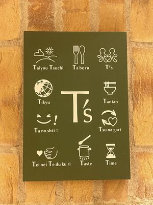   at T's Tantan - Tokyo JR Station in Tokyo