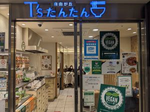 Shop front at T's Tantan - Tokyo JR Station in Tokyo