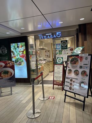 The entrance  at T's Tantan - Tokyo JR Station in Tokyo